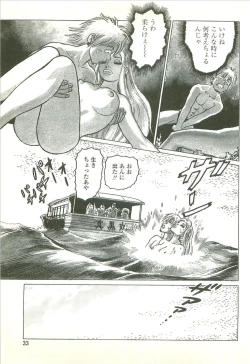 Page 35 of Kubiwa Monogatari - Lord of the Collars