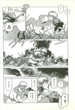 Page 54 of Kubiwa Monogatari - Lord of the Collars