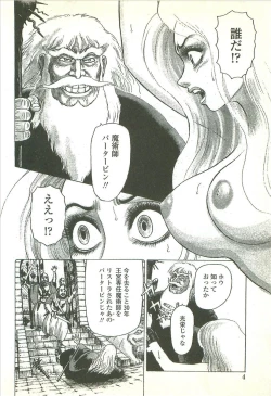 Page 6 of Kubiwa Monogatari - Lord of the Collars