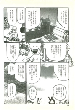 Page 72 of Kubiwa Monogatari - Lord of the Collars