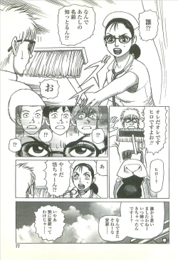 Page 79 of Kubiwa Monogatari - Lord of the Collars