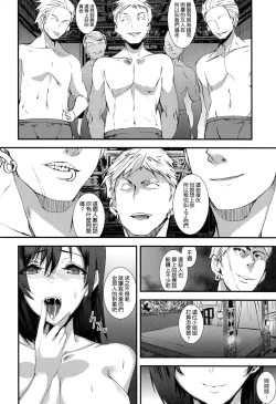 Page 12 of Shoufu Tifa