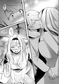 Page 11 of Kiraware Onna o Tasuketara...?