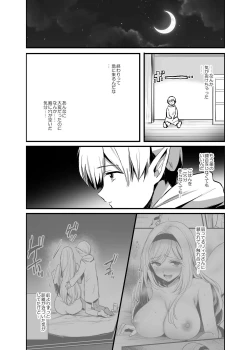Page 24 of Kiraware Onna o Tasuketara...?