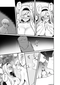 Page 31 of Kiraware Onna o Tasuketara...?