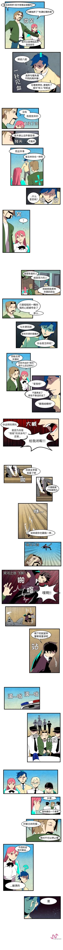 Page 102 of 角色學校 1-58