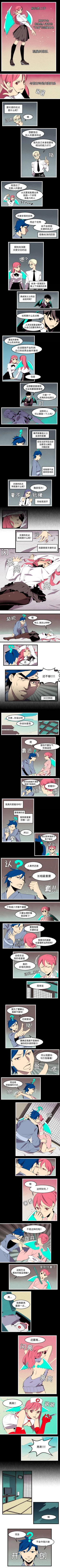 Page 111 of 角色學校 1-58