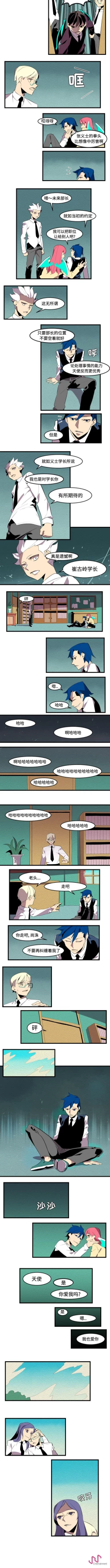 Page 114 of 角色學校 1-58