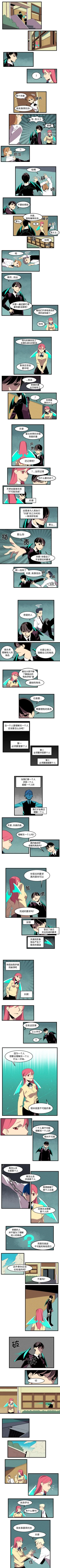 Page 119 of 角色學校 1-58