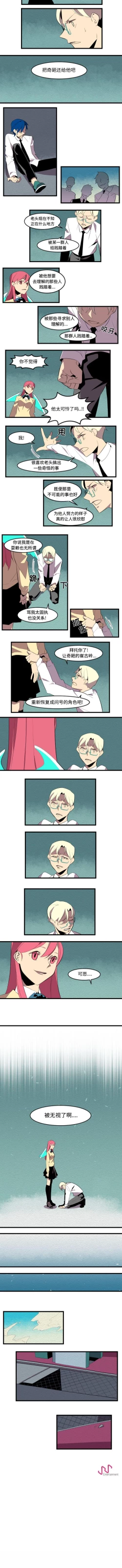 Page 120 of 角色學校 1-58