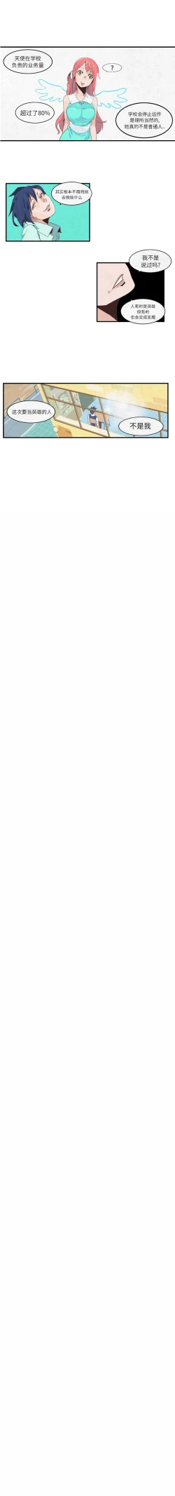 Page 12 of 角色學校 1-58