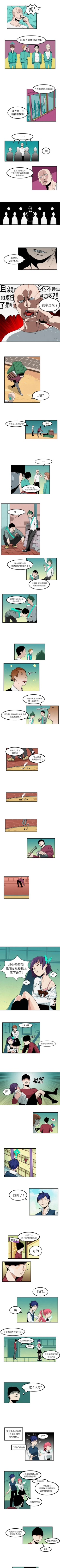 Page 13 of 角色學校 1-58