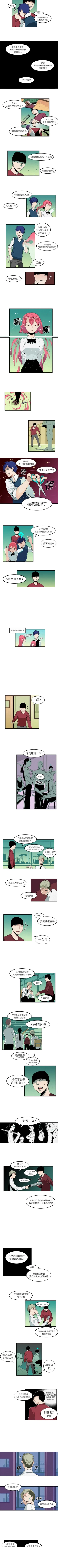 Page 14 of 角色學校 1-58