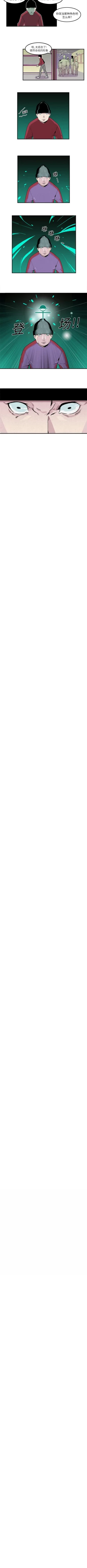 Page 15 of 角色學校 1-58