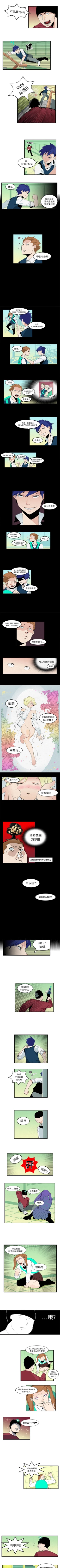 Page 18 of 角色學校 1-58