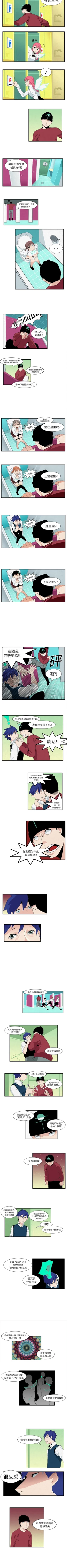 Page 19 of 角色學校 1-58