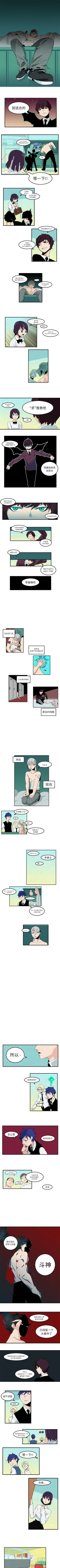 Page 28 of 角色學校 1-58