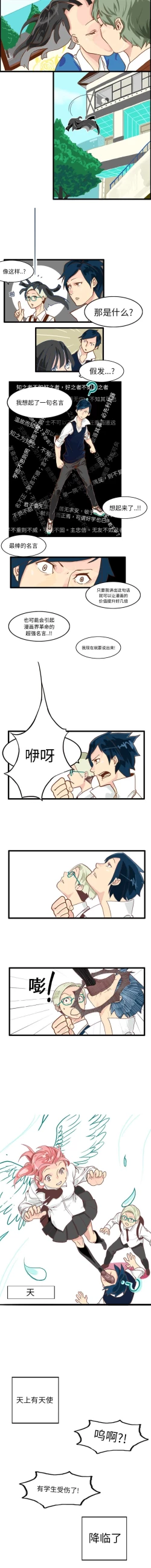 Page 37 of 角色學校 1-58