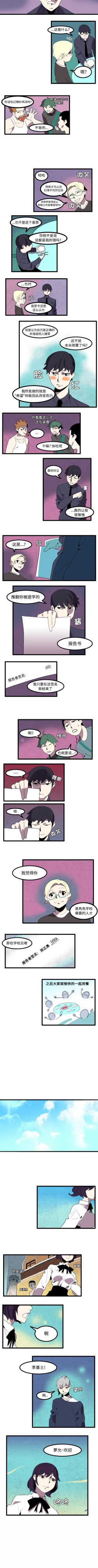 Page 58 of 角色學校 1-58