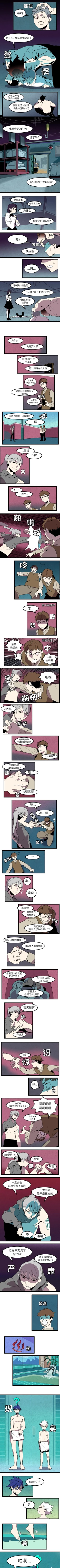 Page 65 of 角色學校 1-58