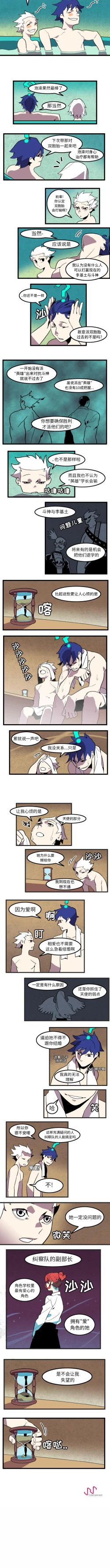 Page 66 of 角色學校 1-58