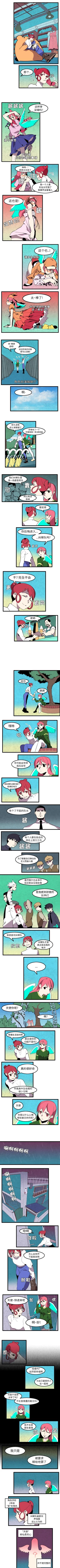 Page 67 of 角色學校 1-58
