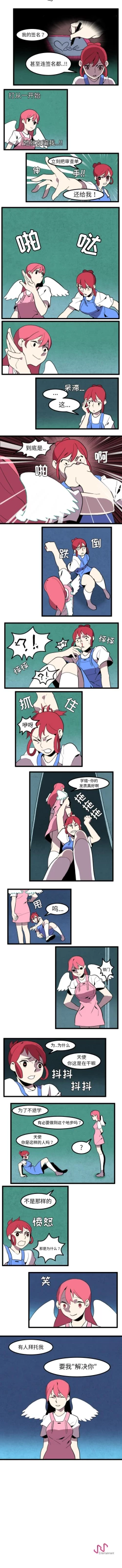 Page 70 of 角色學校 1-58