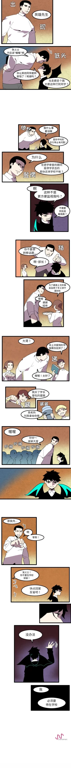 Page 72 of 角色學校 1-58