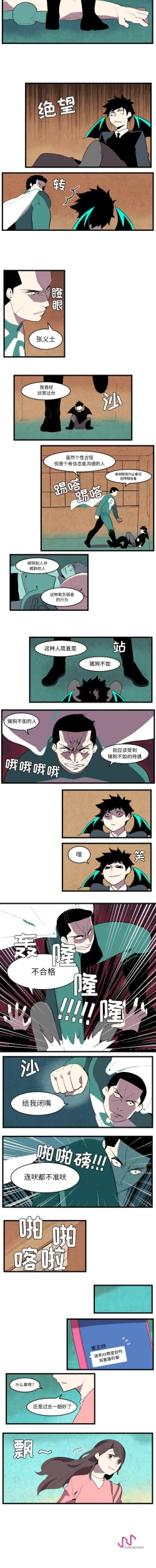Page 80 of 角色學校 1-58