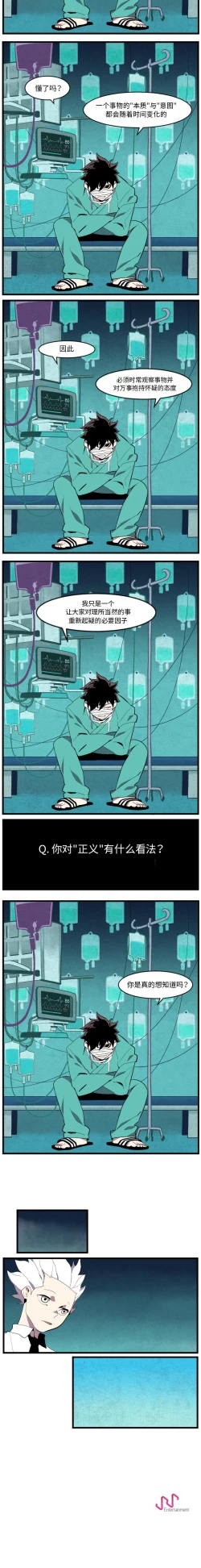 Page 85 of 角色學校 1-58