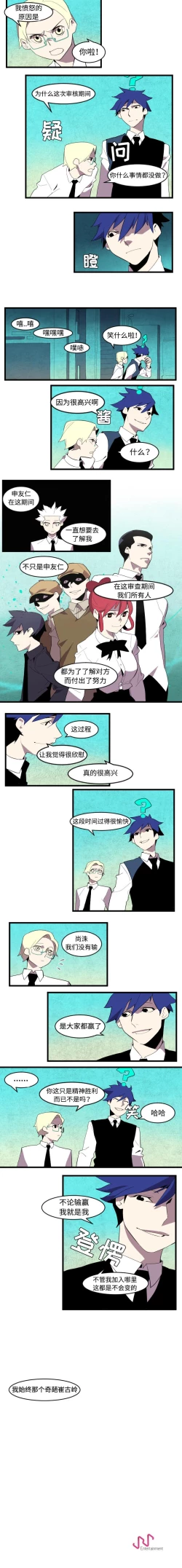 Page 89 of 角色學校 1-58