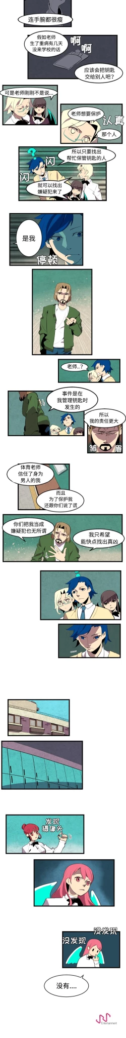 Page 94 of 角色學校 1-58