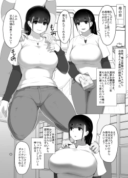 Page 8 of Halloween Yandere Boshi Kan 2018, Haha no Hi Boshi Kan 2021