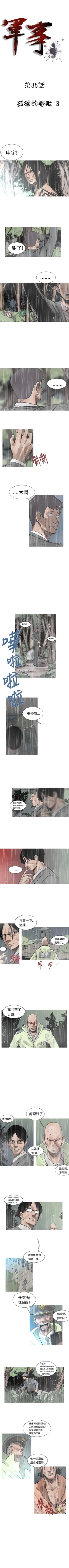 Page 101 of 軍事 1-50