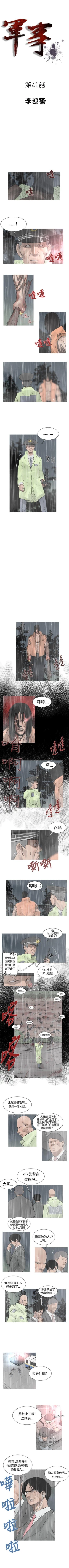 Page 113 of 軍事 1-50