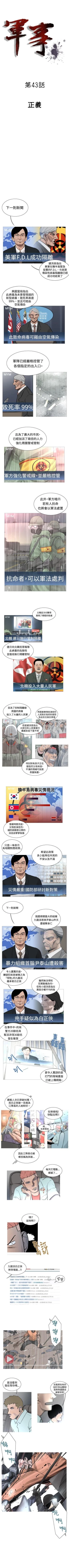 Page 118 of 軍事 1-50