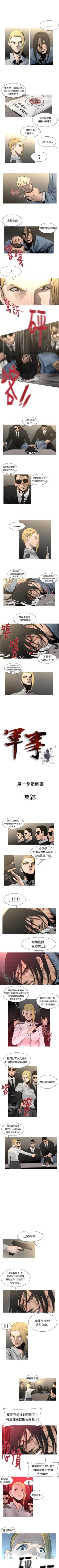 Page 133 of 軍事 1-50