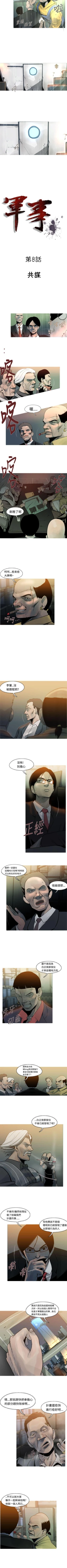 Page 21 of 軍事 1-50