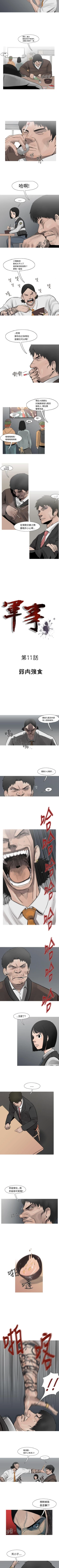 Page 30 of 軍事 1-50