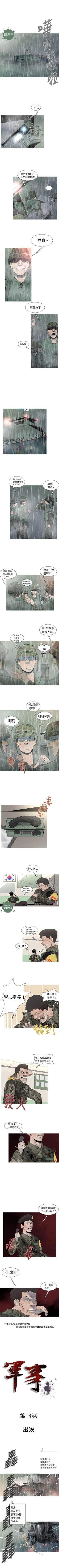 Page 38 of 軍事 1-50