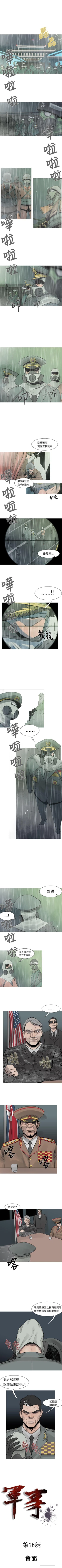 Page 44 of 軍事 1-50