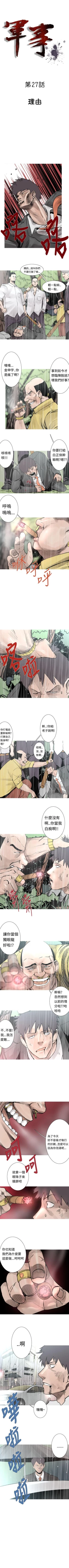 Page 77 of 軍事 1-50