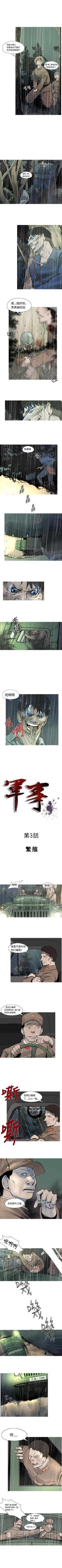 Page 7 of 軍事 1-50