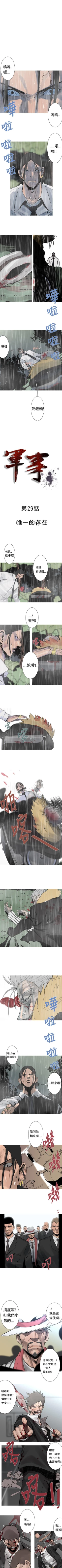 Page 83 of 軍事 1-50