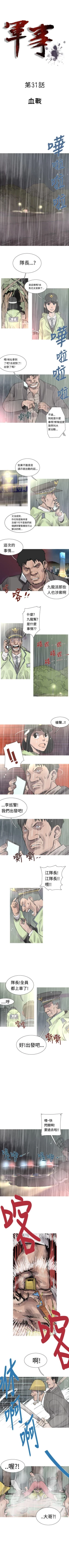Page 89 of 軍事 1-50