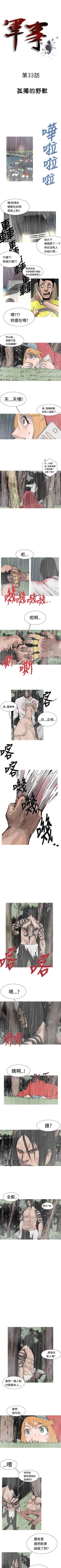 Page 95 of 軍事 1-50