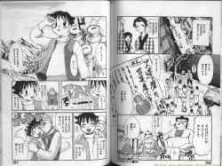 Page 83 of Mousou Ekimae Ryugaku