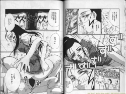 Page 9 of Mousou Ekimae Ryugaku