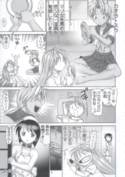Page 4 of Maso Shino Yon