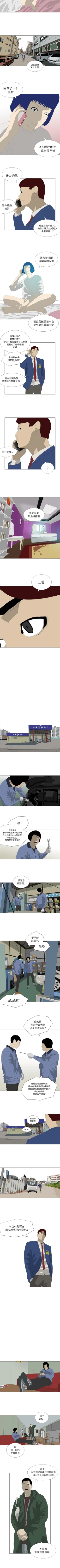 Page 103 of 逆倫 1-55